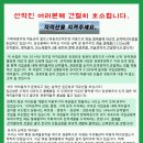 지리산 산악열차 반대에 함께 해주시기 바랍니다. 이미지