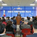 의왕시치매안심센터 이미지