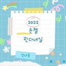 린다네일 - 남동구 | 린다네일