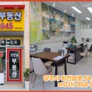 굿모닝힐스테이트공인중개사사무소 이미지