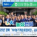 신포항농업협동조합 농민신문