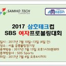 삼호스포츠 이미지
