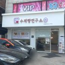인계동 행정복지센터 회의실 _팔달구 | 수원 베이커리 카페 추천 / 인계동 디저트 단팥빵 맛집 “수제빵연구소 수원중앙점“