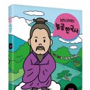 쑥쑥 한국사 이미지