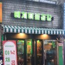 베지터블곱창 이미지