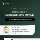 드림나무한의원 이미지