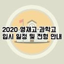 청주영재어학원
