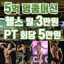 프로핏 프리미엄 피트니스 이미지