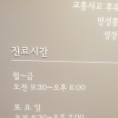 세왕한의원 이미지