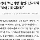 복면가왕…산다라님이 정..답….힌트 주셨네요 이미지