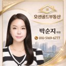 오션골드 공인중개사사무소 이미지