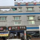 게장깡패 아산온양점 이미지