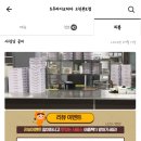 도우라이크피자고잔본오점 이미지