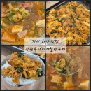 장원부대찌개철판구이 | 경산 하양 맛집 대구10미 장원부대찌개철판구이