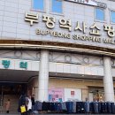 부평역사쇼핑몰 이미지