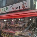 오빠네정육점 이미지
