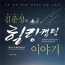 힐링캠핑