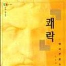 에피쿠로스+ <에피쿠로스 쾌락> 이미지