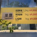 소소한숯불갈비금왕점 이미지