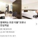 호텔야자 해운대점 이미지