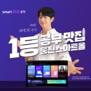 웅진 스마트올 중학 후기 : 무료체험으로 시작한 6개월의 기적