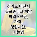 백암스크린 네이버블로그