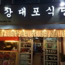 강대포식당 네이버블로그