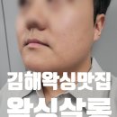 센텀큐시티정문(3293) | 김해왁싱 김해남자수염왁싱 왁싱맛집 왁싱살롱