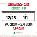 크리스마스 한의원 이미지