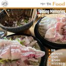 옛추억을안주삼아 이미지