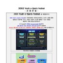 [(사)전국지역아동센터협의회] 2026년 스마일게이트 Youth e-Sports Festival 사업 이미지