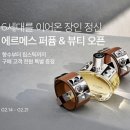 뷰티로은 이미지