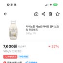 ❌끝❌마이노멀 엑스트라버진 올리브오일 마요네즈 7,600원 이미지