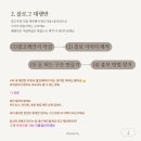 성원고등학교 | 직장인 교육생 하루+190만원 / 다른 부업과 차별화 된 혜원클래스