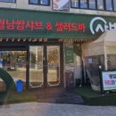 샤브마니아 수변공원점 이미지