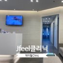 제이필의원 이미지