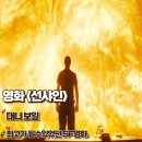 (주)대원정보통신 | 선샤인 리뷰 최고가 될 수 있었던 SF 영화 줄거리 결말 명대사 정보