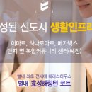 별내효성해링턴코트 이미지