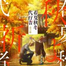 춘하추동 이미지