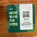 전주미산초등학교 | 전주 중국집 미산짬뽕 송천동 푸짐한 중식맛집 솔직후기