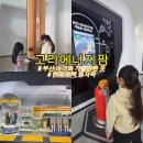 한국수력원자력 에너지놀이터 에너지팜 부산