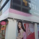 파리바게트 한남대점 이미지