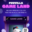 신세계게임랜드 이미지