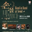 청소년 평화음악회 이미지