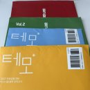 2027 테크니컬 모의고사 1-2권 / 엑시트 1-2회 판매합니다 이미지
