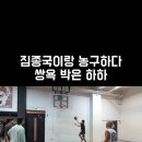 김종국한테 쌍욕박는 하하 이미지