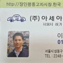 파노라마안경원 | 장안평중고차시장 아세아자동차매매상사 - 스포티지 R 중고차