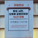 아구대통령 | 마산 오동동 맛집 마산오동동아구할매집 레츠기릿~