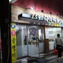 코스모스즉석떡볶이 군자점 이미지