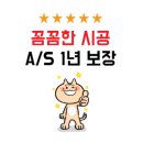 더클릭 | <타일의정석> 문정래미안 인테리어 송파 타일시공 업체 추천 후기 견적비용 욕실/주방